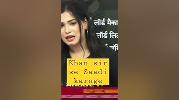 Khan  sir se Saadi karenge hum latest news Khan sir patna short video Whatsapp ##latest #trending