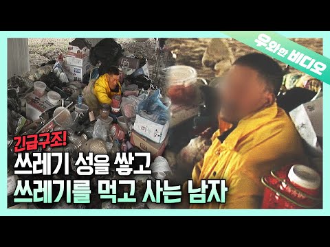 ㅠㅠ┃15 Years of Living in a <strong>Trash</strong> Castle