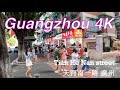 4K 廣州广州天河南步行街漫步 4K guangzhou tian he nan street Walk