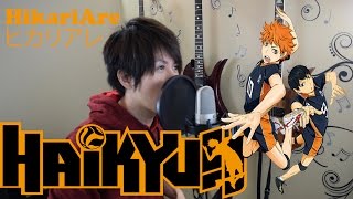 ヒカリアレ Hikari Are Haikyuu OP5 (Romix Cover) chords
