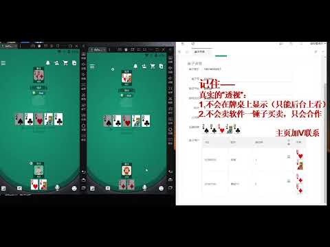 真实的德州扑克透视外挂原理Wepoker/HH德扑圈/德扑之星木马链接，只合作，不卖！卖钱的都是骗子