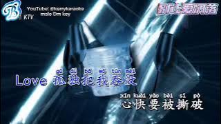 495m. bie rang ai diao luo-male key karaoke别让爱凋落-(男调)伴奏. @kerrykaraoke
