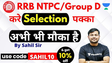 RRC NTPC/Group D | Complete Course | Use Promo Code "SAHIL10" & Get 10 % Off