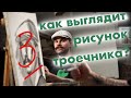 РИСУЕМ АВТОПОРТРЕТ БЕЗ ПОСЛЕДСТВИЙ! часть 1