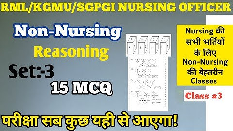 REASONING CLASS-3 FOR ALL NURSING OFFICER EXAM || NON-NURSING FOR NURSING OFFICER RML KGMU SGPGI