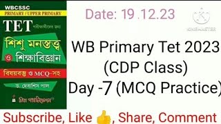 primary tet cdp class।WB tet 2023। primary tet preparation।wb primary tet।