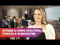 «Дни элегантности: ключ к этикету, стилю и психологии» прошли в Оренбурге