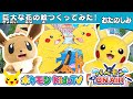 【ポケモン公式】パペモン ON AIR「巨大な花の絵つくってみた！」－ポケモン Kids TV