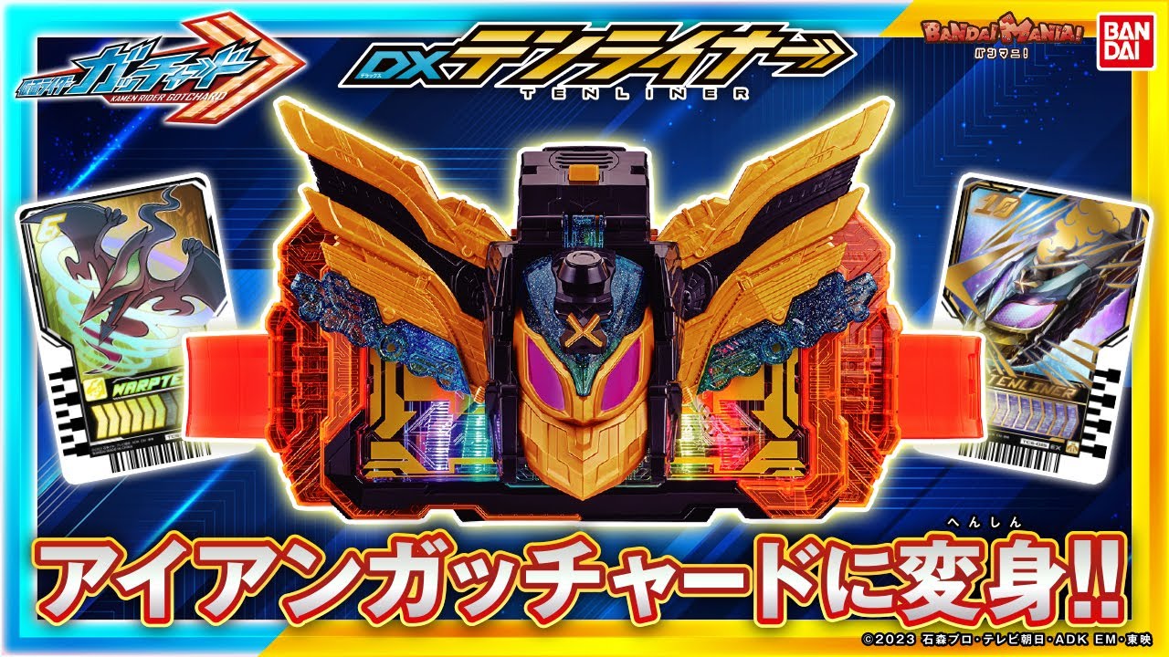 Kamen Rider Gatchard] Chemie transforms and attaches to the
