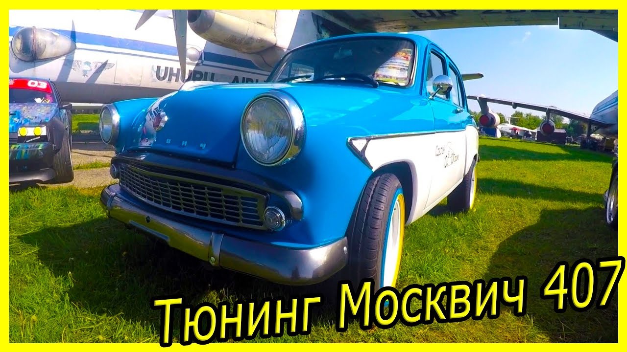 Редуктор москвич 407