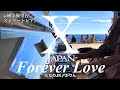 優しさと愛情に包まれた【ストリートピアノ／横山展望台】で、X JAPAN／ Forever Love(フォーエバーラブ)　を弾いてみたら「人を愛する」とは何かがわかったような気がしました♪