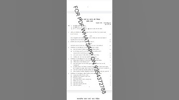 MSW 1 HINDI MEDIUM SOLVED ASSIGNMENT 2021-22 | FOR PDF WHATSAPP ON 9354372788