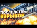 Вся Украина под атакой: обстрел &quot;Кинжалами&quot;. Ужасающие последствия взрывов