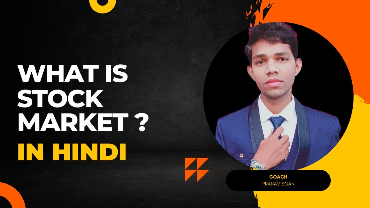 Stock Market Kya hota hai? Stock Market Basic Explained *checkout description* YouTube