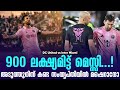 900 ലക്ഷ്യമിട്ട് മെസ്സി...!അടുത്തുനിന്ന് കണ്ട സംതൃപ്തിയിൽ മഷെറാനോ | DC United vs Inter Miami