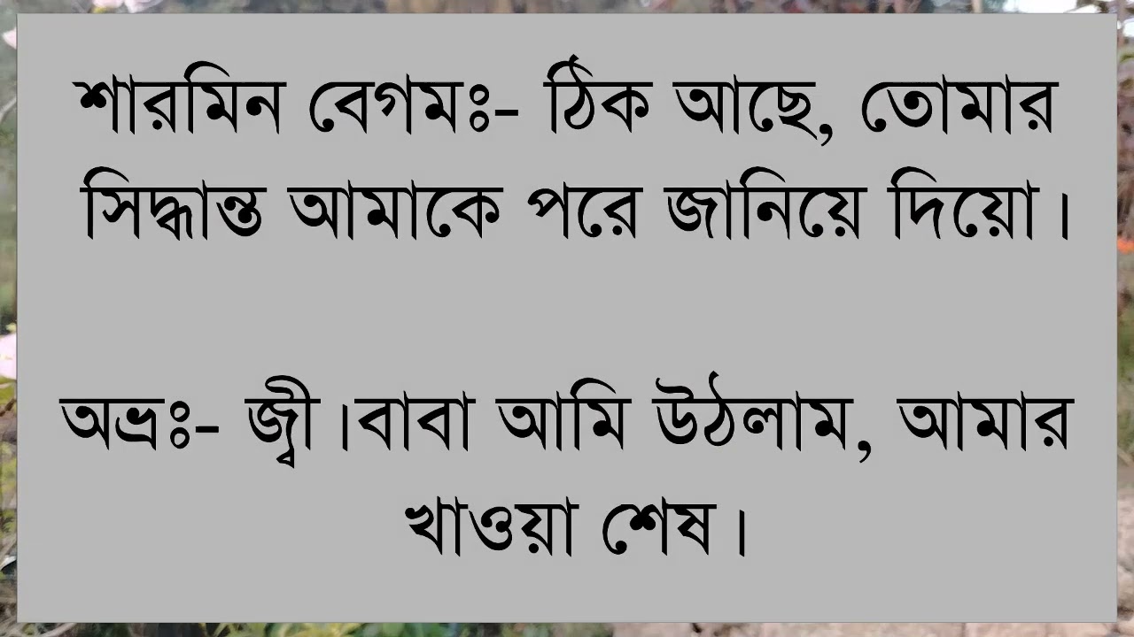 মন জুড়ে তুমি//পর্ব:২