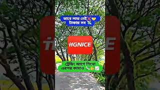 HGZY hack chart #deposit #dkwinhack #hgzybdtgame #hgzybdtgame #hack