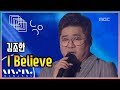 김조한 I Believe 문화콘서트 난장 NANJANG