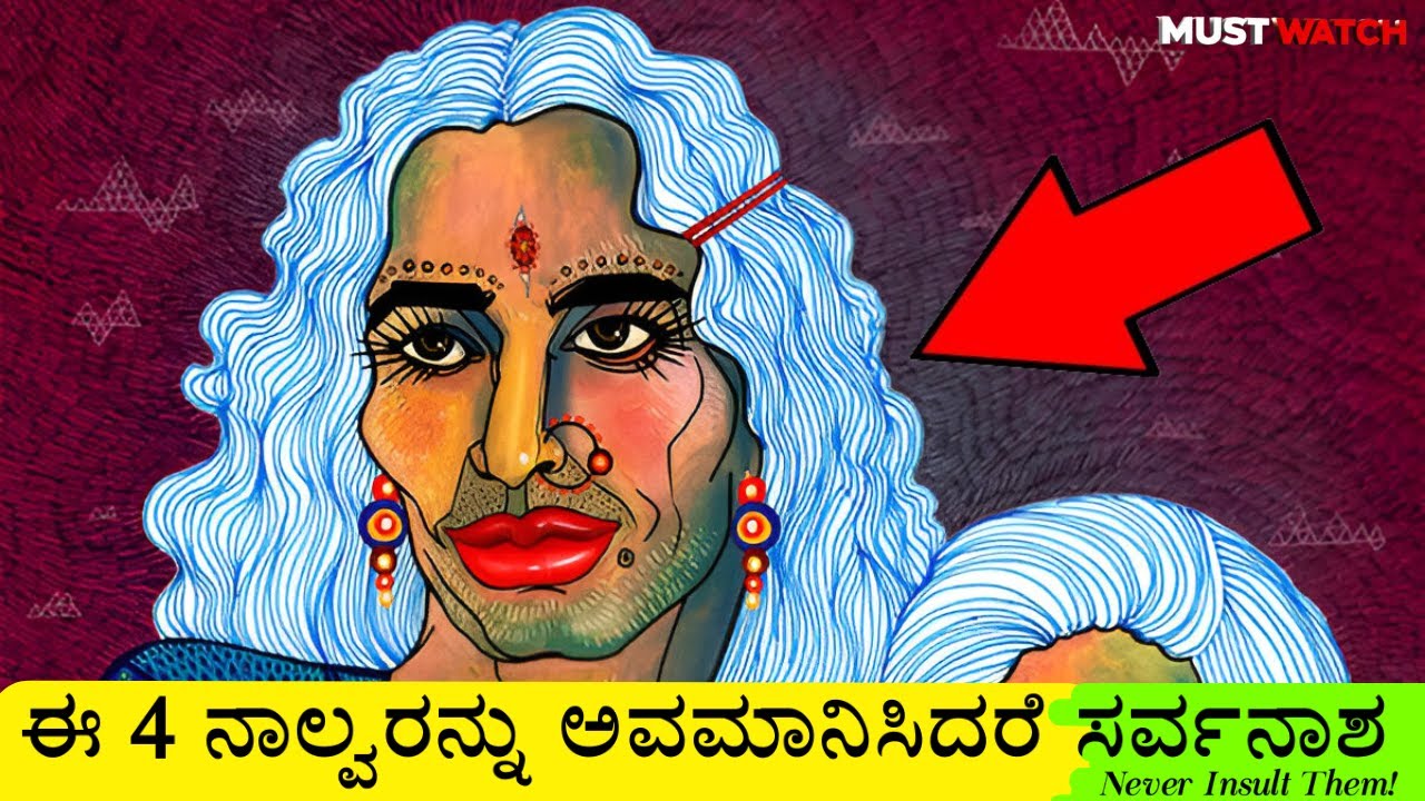 ಈ 4 ನಾಲ್ವರನ್ನು ಎಂದಿಗೂ ಅವಮಾನಿಸಬಾರದು | Crow Story in Kannada #ಕಥೆ #kathasala #kannadastories #kathe