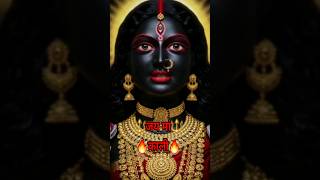 काली शक्ति और क्रोध की देवी🔥🔥 Maa Kali Sandesh🔥🔥 Universe Message🌈 #maakalisandesh #universemessage