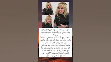 الممثلة السورية إغراء بدى أعزم ملك المــ ـوت على فنــ ـجان قهوة 
