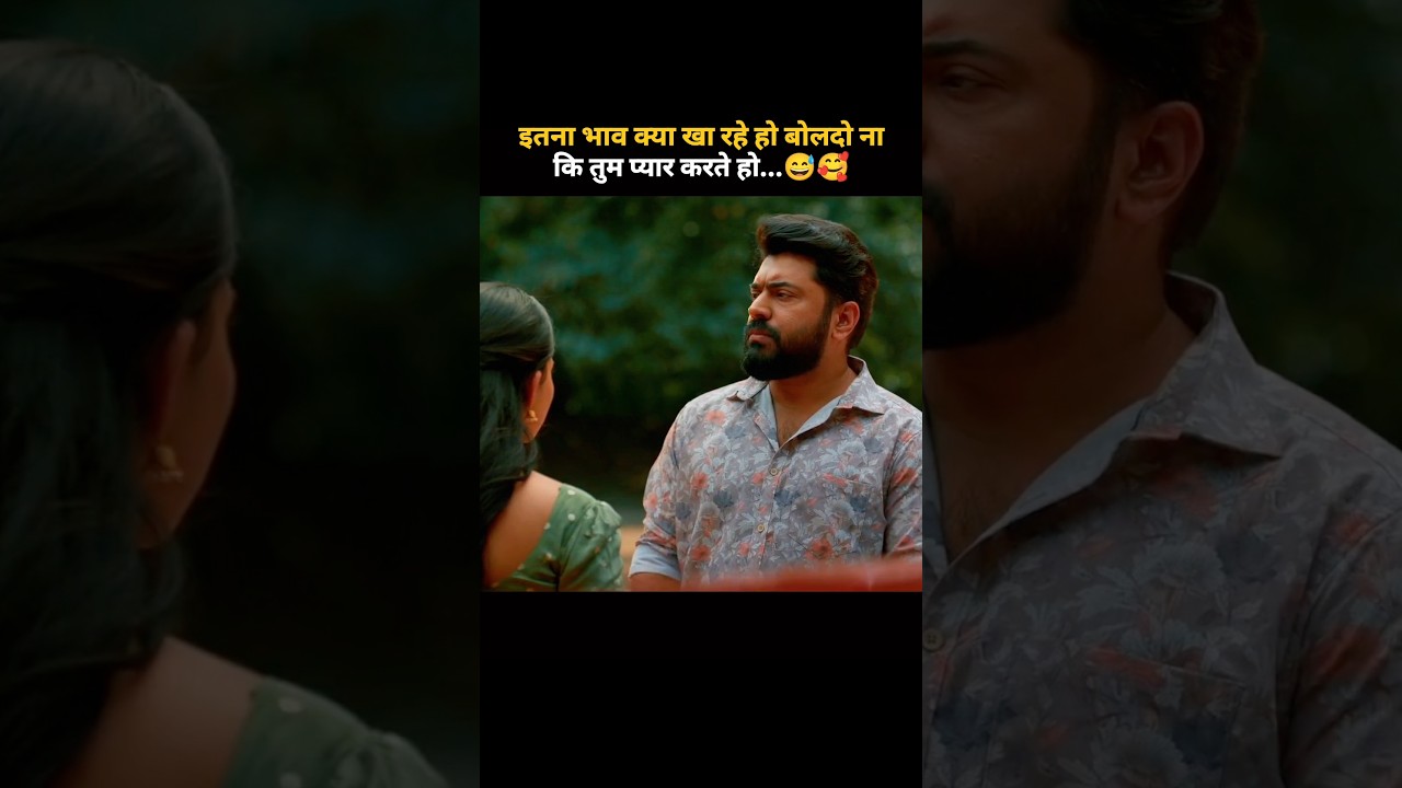 pyar hai toh bol do na ki pyar Hai #movie #movieclips #holllywood