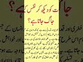 #quotes #islamicstoriesinurduandhindi #bestquotes #goldenwords #motivation #inspirationalquotes