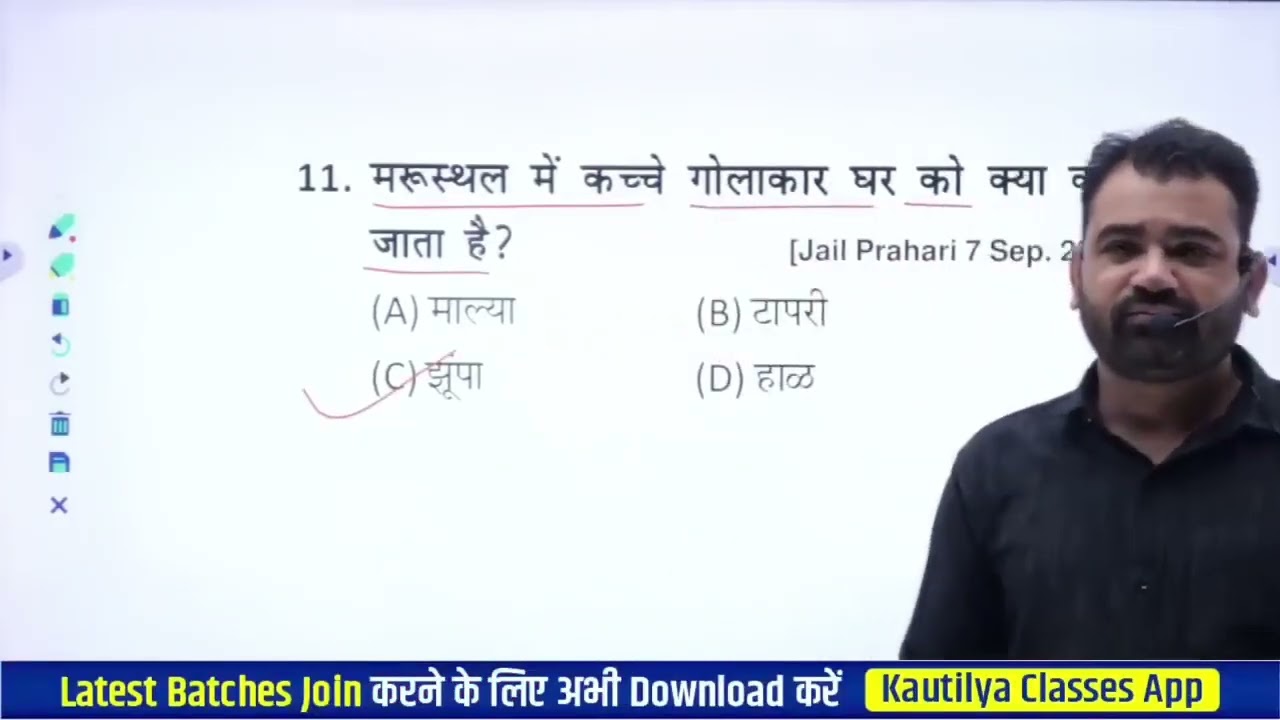 राजस्थानी शब्दावली for All Exam #rssb #rpsc