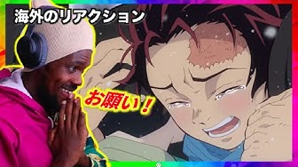 海外のリアクション鬼滅の刃 Youtube