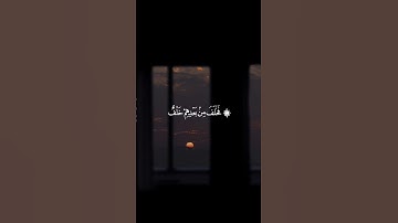 ۞ فَخَلَفَ مِن بَعْدِهِمْ خَلْفٌ أَضَاعُوا الصَّلَاةَ|| سورة مريم #محمد_اللحيدان 🤍🌱