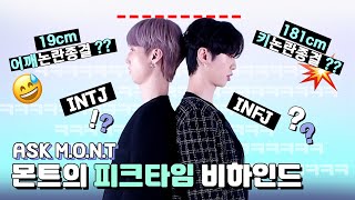 [ENG CC] Ask M.O.N.T -Roda's 19cm shoulder mystery finally solved? MBTI - T vs. F! Peak Time Behind!