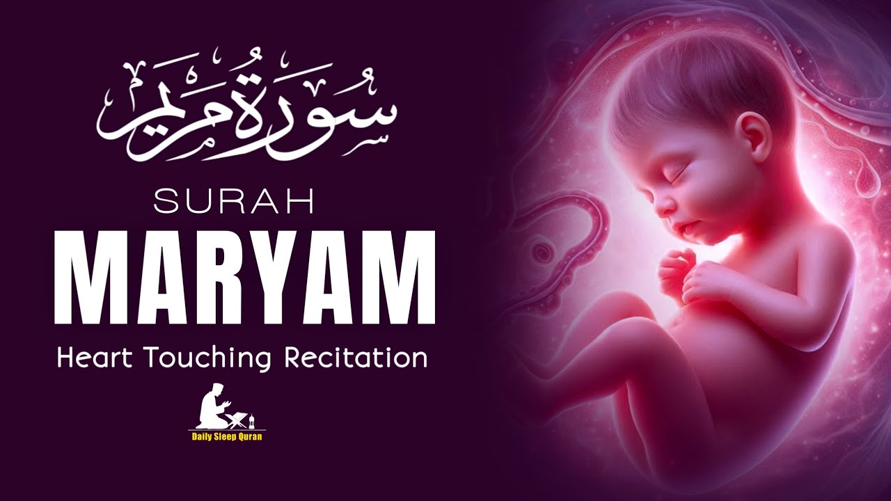 Surah Maryam (سورة مريم) Pregnant Mother Must Listen Everyday | Quran Ruqyah for Your Upcoming Baby
