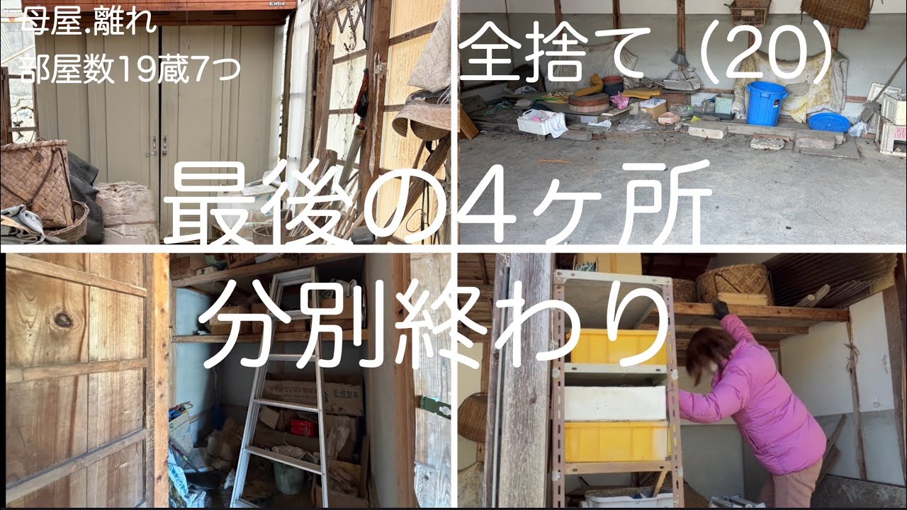 実家整理　古い銅火鉢　（最後の一つです） 旧家の片付け全捨て（20）最後の4ヶ所分別終わり - YouTube