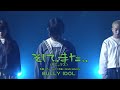 BULLY IDOL - そして、また、、リミックス