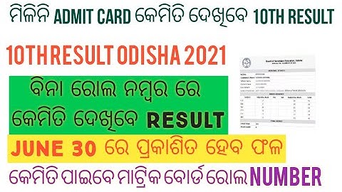 How to check matric results 2021 Odisha without roll number|matric results declared date 2021 odisha