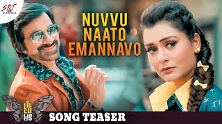 Nuvvu Naatho Emannavo Song Teaser | Disco Raja | Ravi Teja | Payal | Thaman | SRT Entertainments  Image