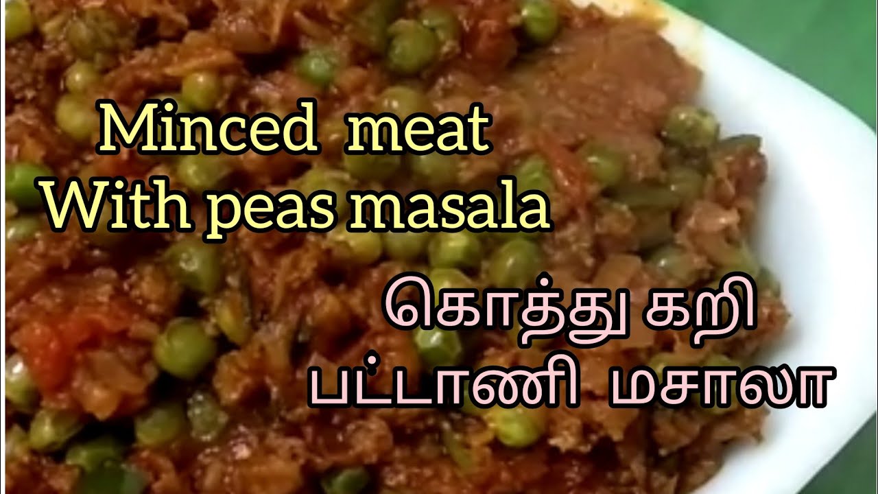 Minced meat with peas masala in tamil கொத்துக்கறி பட்டாணி மசாலா YouTube