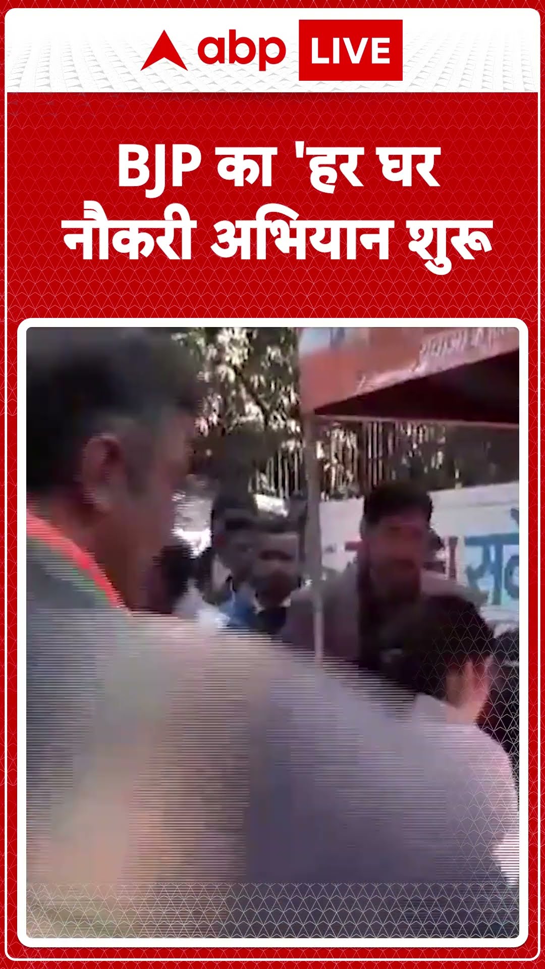 Delhi Election 2025: BJP उम्मीदवार Pravesh Verma ने 'हर घर नौकरी' पंजीकरण अभियान शुरू किया |ABP LIVE
