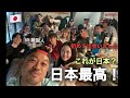 韓国人が日本が好きな理由！こう言うの韓国ではできない！（日本語学校生活）