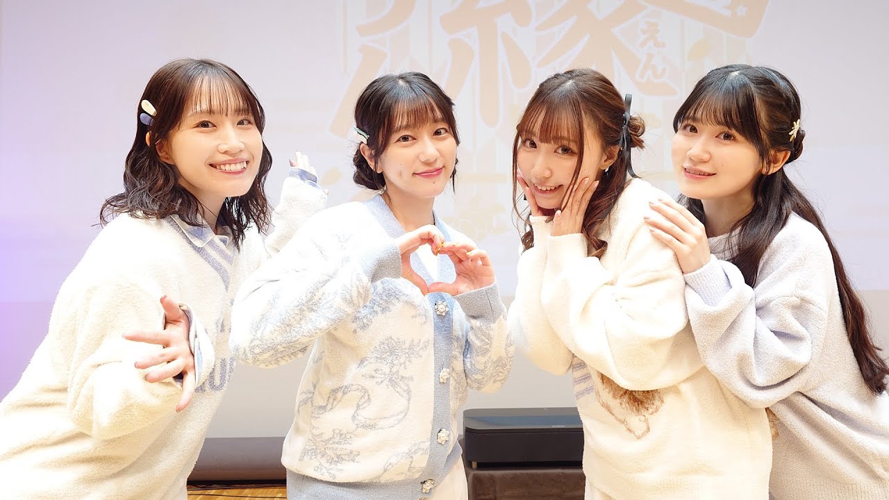 【ダイジェスト】【昼の部】『声優 縁かうんと Vol.3』合同イベント｜鈴木みのり 花井美春  鈴木絵理 鈴木愛奈【声優イベント】