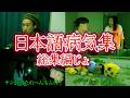 日本語病気集【総集編パート4じょ】