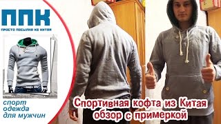 видео спортивные женские кофты