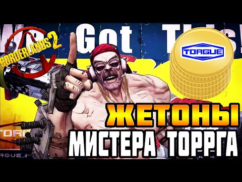 Video: Borderlands 2 On Praeguseks Müünud ligi Kuus Miljonit ühikut