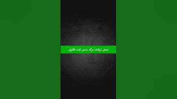 احشروا الذين ظلموا وأزواجهم #سورة_الصافات #عبدالله_الموسى