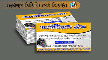 Visiting Card Design. How to design visiting card in photoshop 7.0 Photoshop Tutorial