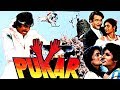 Pukar 1983 full hindi movie  amitabh bachchan zeenat aman randhir kapoor tina munim