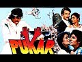 Pukar (1983) Full Hindi Movie | Amitabh Bachchan, Zeenat Aman, Randhir Kapoor, Tina Munim