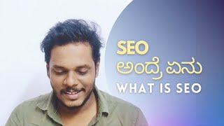 What is SEO  | SEO in Kannada | Rank Websites In Kannada | SEO Tutorial 2021