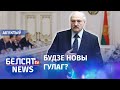 Лукашэнка рыхтуе працоўныя лагеры. Навіны 7 снежня | Лукашенко готовит трудовые лагеря