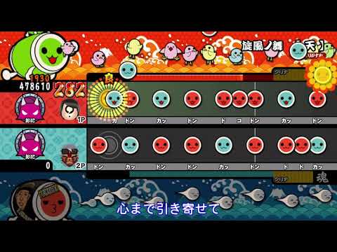 【太鼓の達人WiiU3】旋風ノ舞【天】(1P) 全良